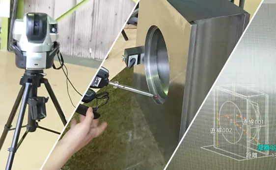 出張！三次元測定マン