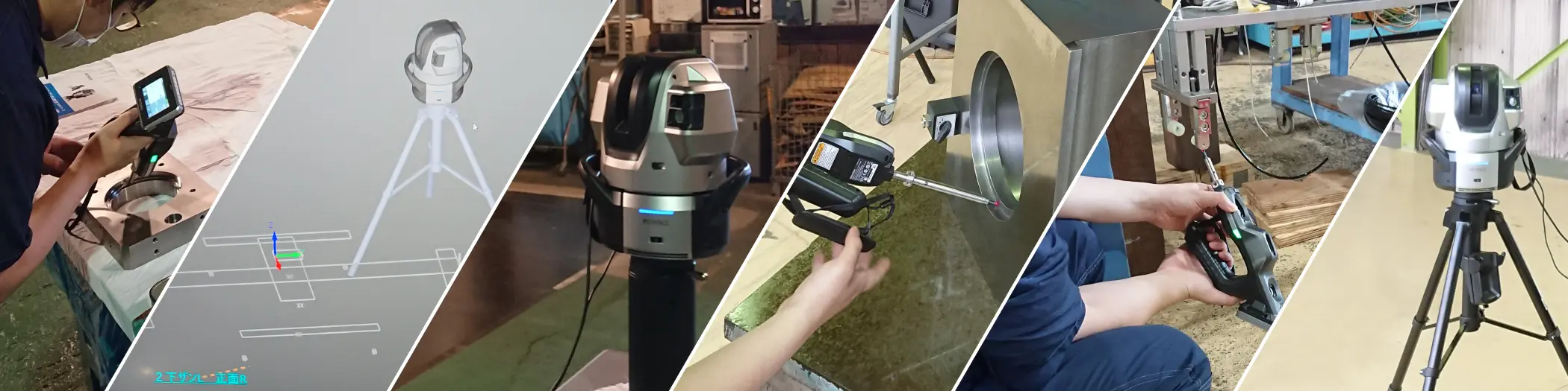 出張！三次元測定マン